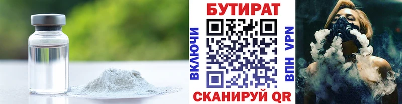 блэк спрут вход  Конаково  БУТИРАТ оксибутират 