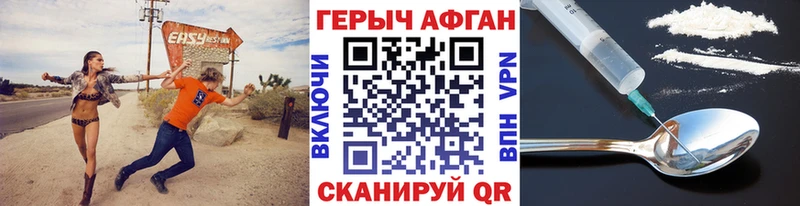 ГЕРОИН Heroin  наркотики  Конаково 